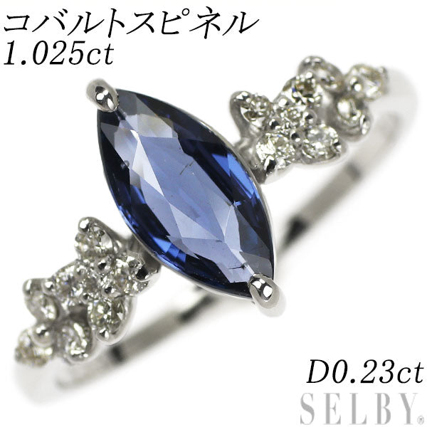 新品 希少 Pt900 コバルトスピネル ダイヤモンド リング 1.025ct D0.23ct