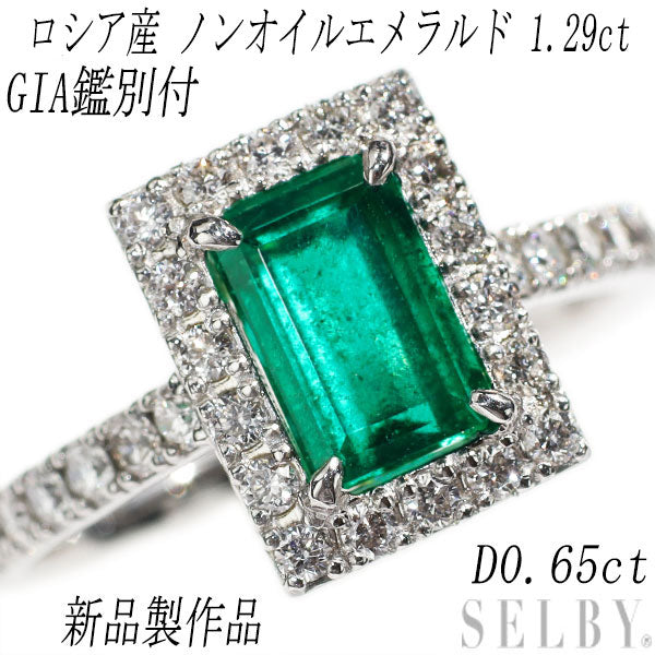 新品 Pt900 GIA鑑別付 ロシア産ノンオイルエメラルド ダイヤモンド リング 1.29ct D0.65ct【エスコレ】 —  セルビーオンラインストア