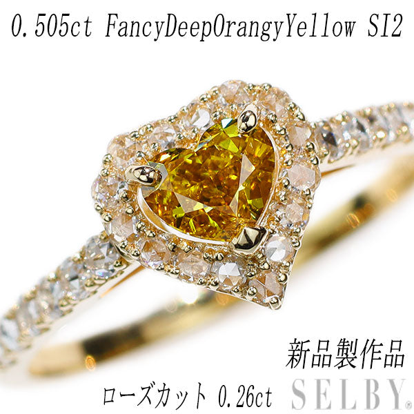 新品 K18YG ハートシェイプダイヤモンド ローズカット リング 0.505 FDOY SI2 D0.26ct【エスコレ】