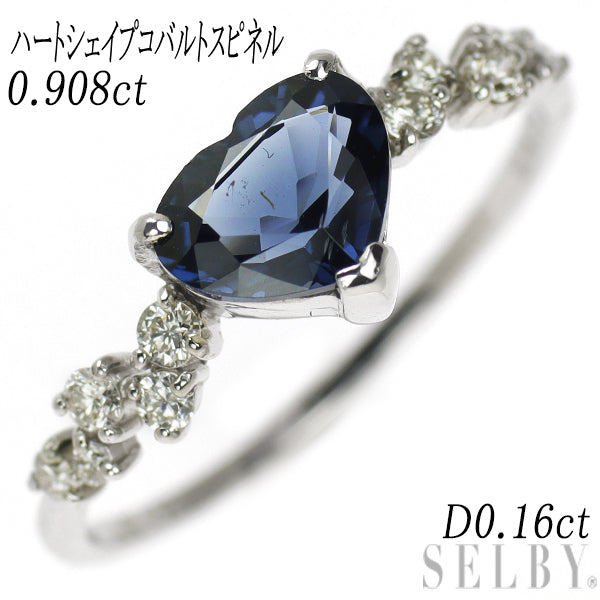 新品 希少 Pt900 ハートシェイプコバルトスピネル ダイヤモンド リング 0.908ct D0.16ct