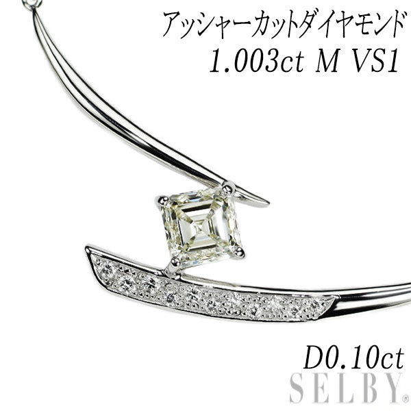 Pt850 アッシャーカット ダイヤモンド ペンダントネックレス 1.003ct M VS1 D0.10ct