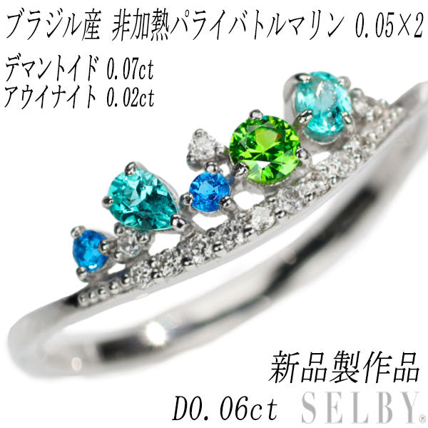 新品 希少 Pt900 ブラジル産非加熱パライバトルマリン アウイナイト リング 0.10ct H0.02ct DG0.07ct D0.06ct