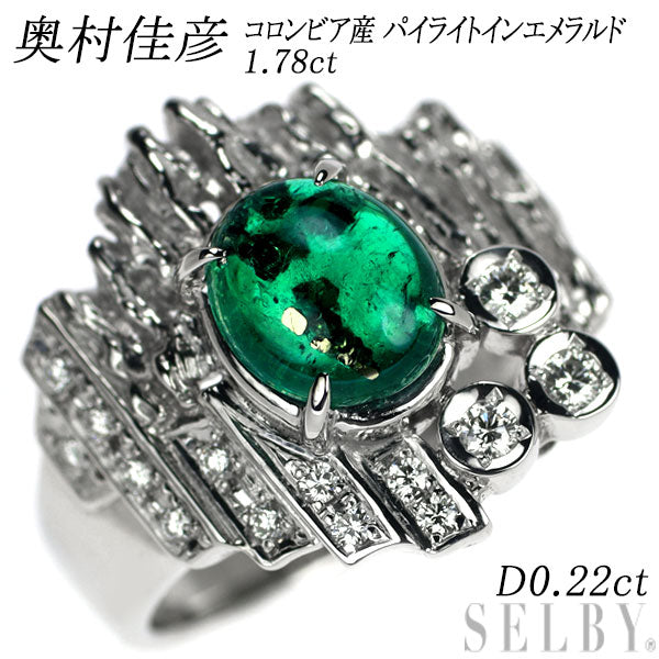 Yoshihiko Okumura Rare Pt900 Colombian Pyrite in Emerald Diamond Ring 1.78ct D0.22ct 