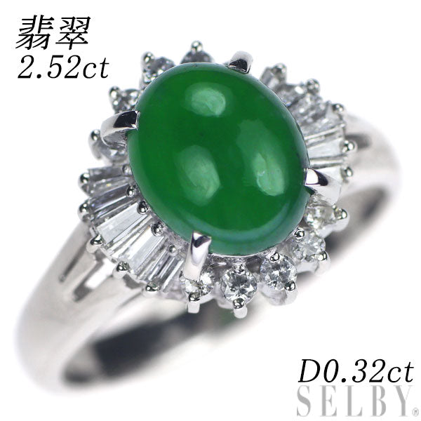 Pt900 Jade Diamond Ring 2.52ct D0.32ct 