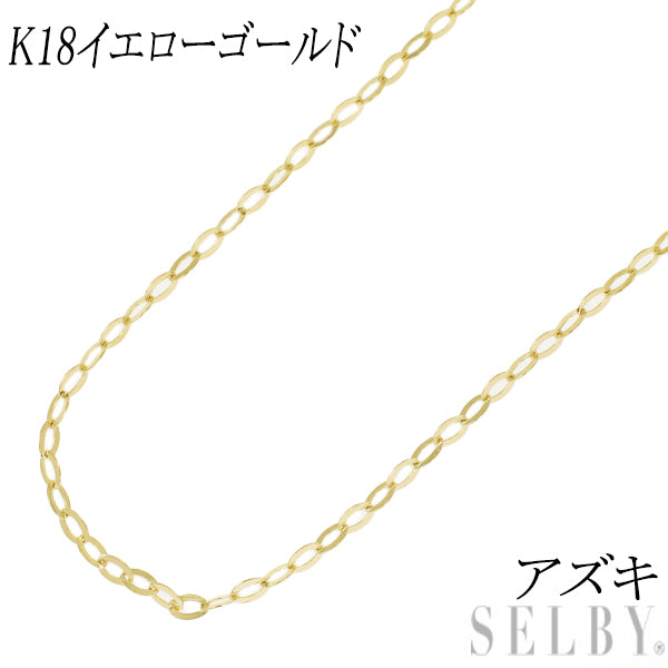 K18YG Chain Necklace Azuki 