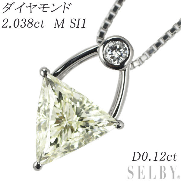 Pt トリリアントカット ダイヤモンド  ペンダントネックレス 2.038ct M SI1 0.12ct