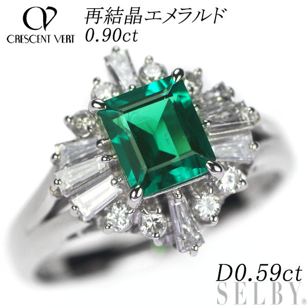 クレサンベール Pt900 再結晶 エメラルド ダイヤモンド リング 0.90ct