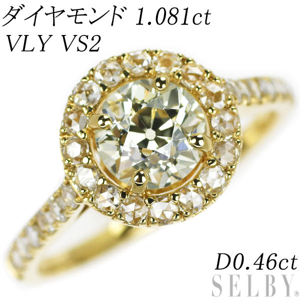 新品 K18YG オールドヨーロピアンカット ダイヤモンド ローズカット リング 1.081 VLY VS2 D0.46ct 【エスコレ】