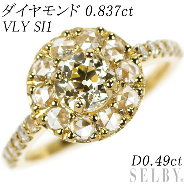 新品 K18YG オールドヨーロピアンブリリアントカット ダイヤモンド リング 0.837ct VLY SI1 D0.49ct