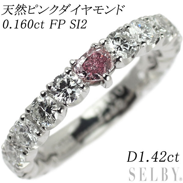 鑑定書付【最終価格】Pt900 ピンクダイヤモンド　リング