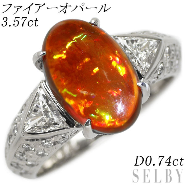 Pt900 ファイアーオパール ダイヤモンド リング 3.57ct D0.74ct