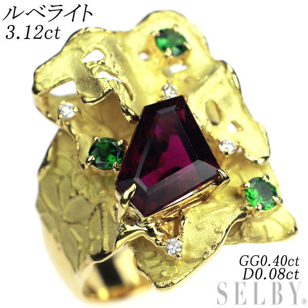 K18YG ルベライト ガーネット ダイヤモンド リング 3.12ct GG0.40ct D0.08ct