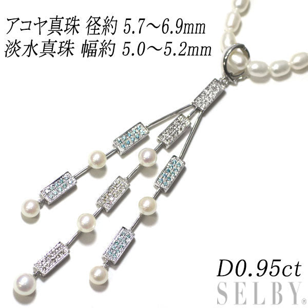K18WG/SV/淡水パール アコヤ真珠 ダイヤモンド ペンダントネックレス 径約5.0-6.9mm D0.95ct