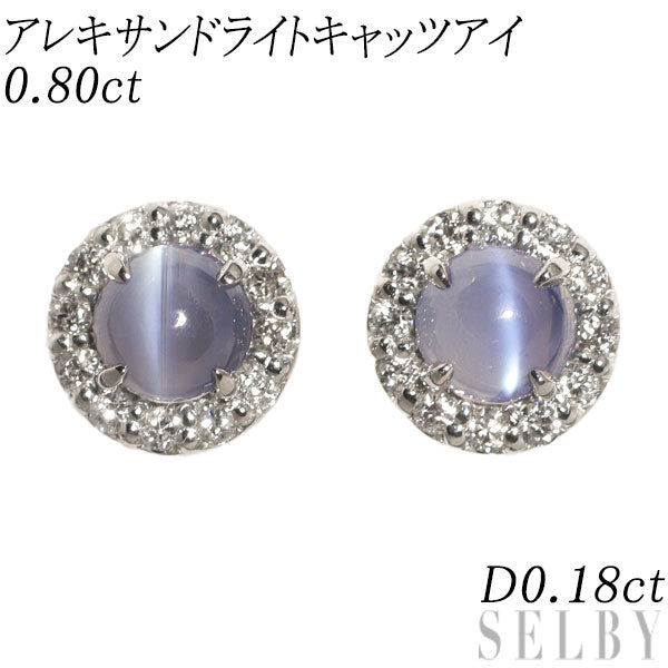 Brand new, rare Pt900 Alexandrite cat's eye diamond earrings 0.80ct D0.18ct 