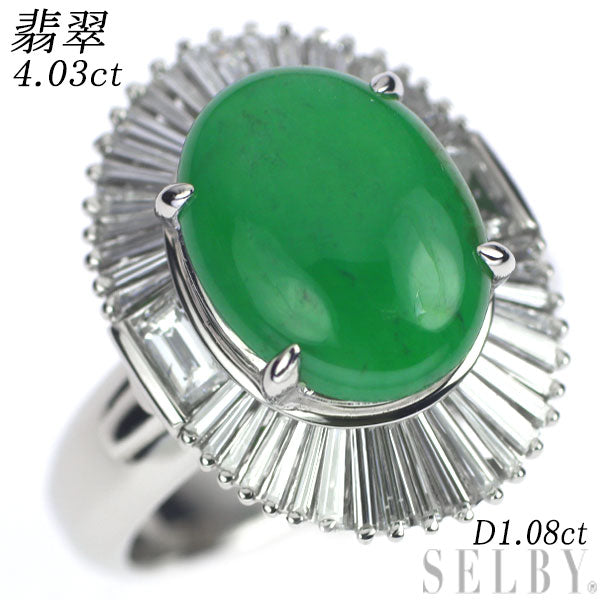 Pt900 Jade Diamond Ring 4.03ct D1.08ct 