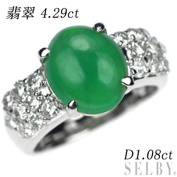 Pt900 Jade Diamond Ring 4.29ct D1.08ct 