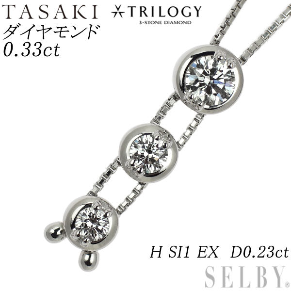 田崎真珠/トリロジー K18WG ダイヤモンド ペンダントネックレス 0.33ct H SI1 EX D0.23ct
