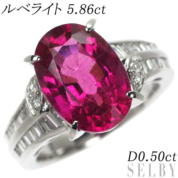Pt900 rubellite diamond ring 5.86ct D0.50ct 