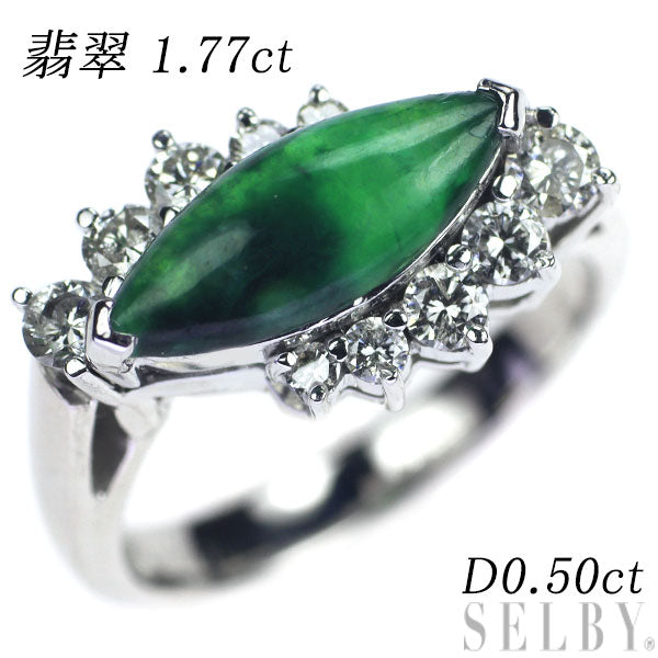 K18WG Jade Diamond Ring 1.77ct D0.50ct 