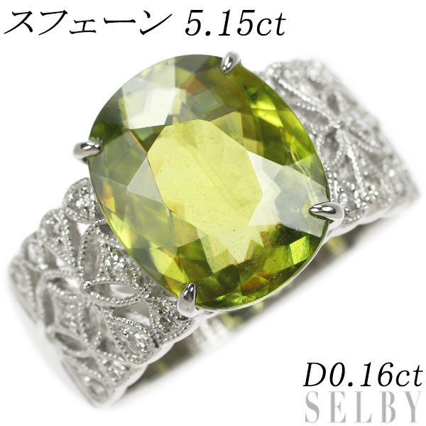 Pt900 スフェーン ダイヤモンド リング 5.15ct D0.16ct – セルビー 