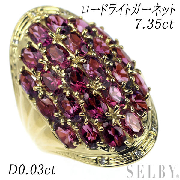 K18YG Rhodolite Garnet Diamond Ring 7.35ct D0.03ct 