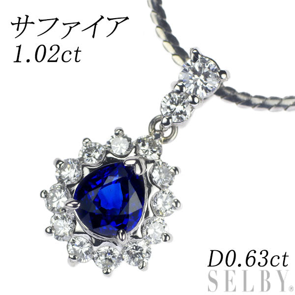 Pt サファイア ダイヤモンド ペンダントネックレス 1.02ct D0.63ct