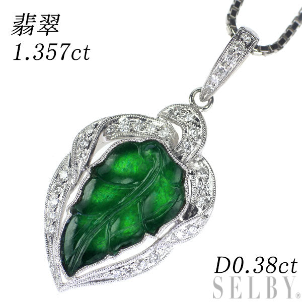 K18WG/Pt850 Jade Diamond Pendant Necklace 1.357ct D0.38ct Plant 