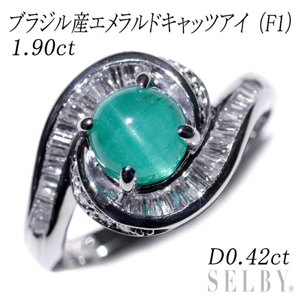 Pt900 ブラジル産エメラルドキャッツアイ （F1）ダイヤモンド リング 1.90ct D0.42ct