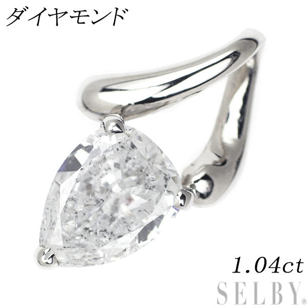 Pt900 ペアシェイプダイヤモンド ペンダントトップ 1.04ct