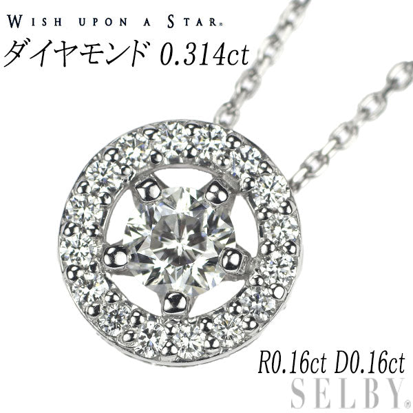 wish upon a star Pt diamond ruby ​​pendant necklace 0.314 G SI2 R0.16ct D0.16ct reversible 