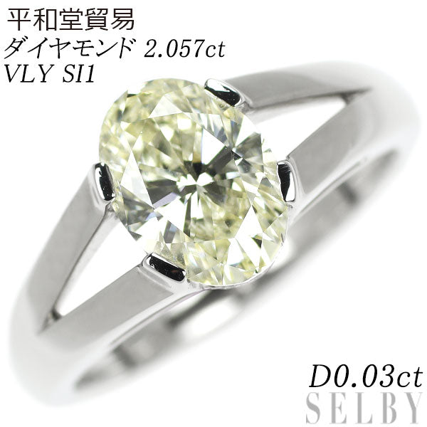 Heiwado Trading Pt950 Oval Diamond Ring 2.057 VLY SI1 D0.03ct 