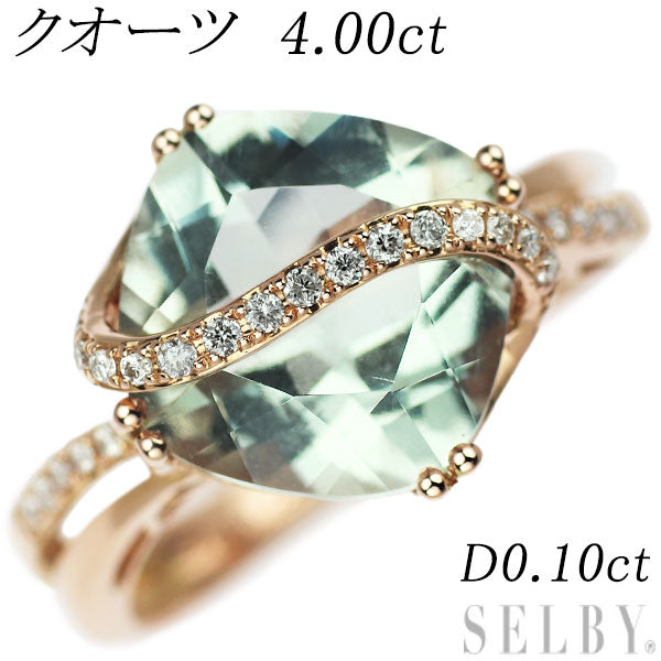 K18PG クオーツ ダイヤモンド リング 4.00ct D0.10ct