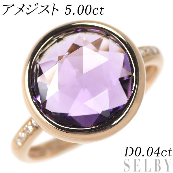 K18PG Amethyst Diamond Ring 5.00ct D0.04ct 