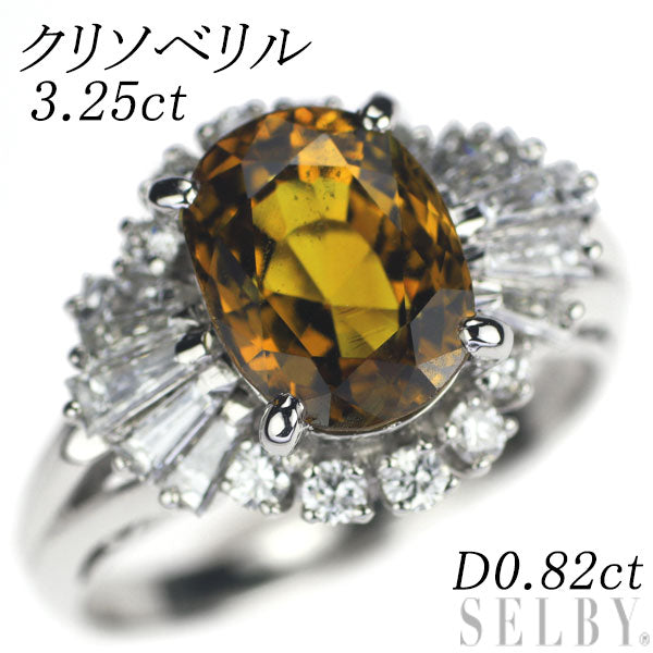 Pt900 クリソベリル ダイヤモンド リング 3.25ct D0.82ct – セルビーオンラインストア