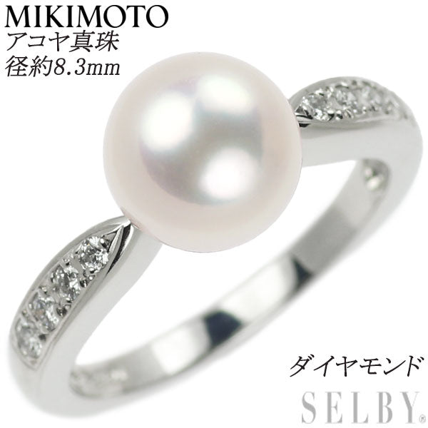 【新品仕上げ済】ミキモト プラチナアコヤ真珠ダイヤモンドリングアコヤ真珠
