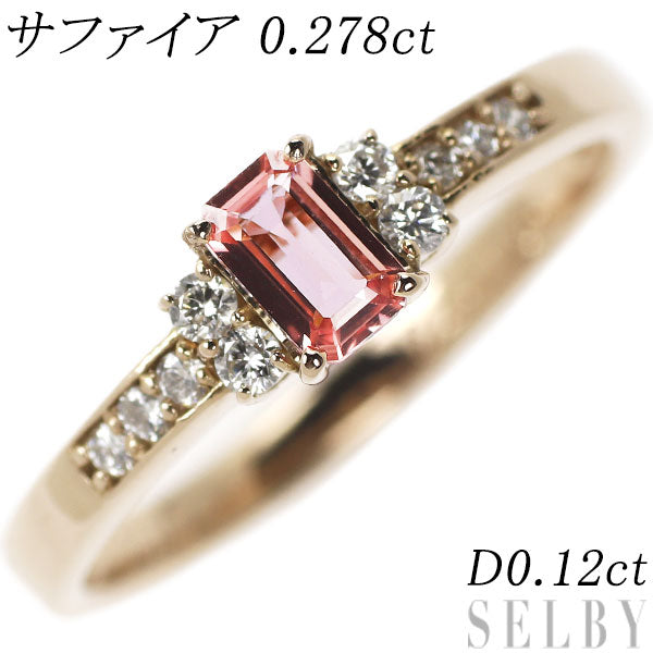 K18PG Sapphire Diamond Ring 0.278ct D0.12ct 
