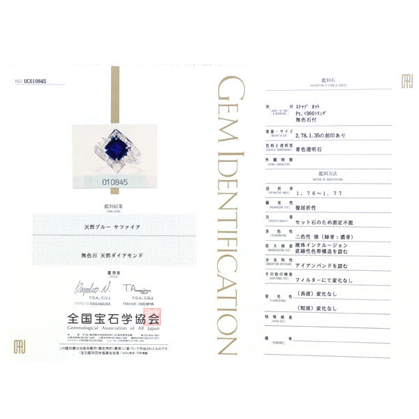 Pt900 Sapphire Diamond Ring 2.78ct D1.35ct 