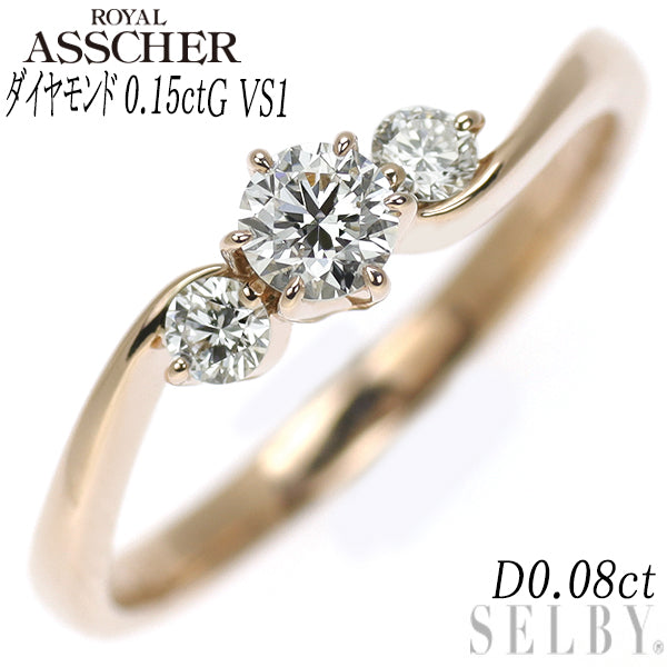 Royal Asscher K18PG Diamond Ring 0.15ct G VS1 D0.08ct 