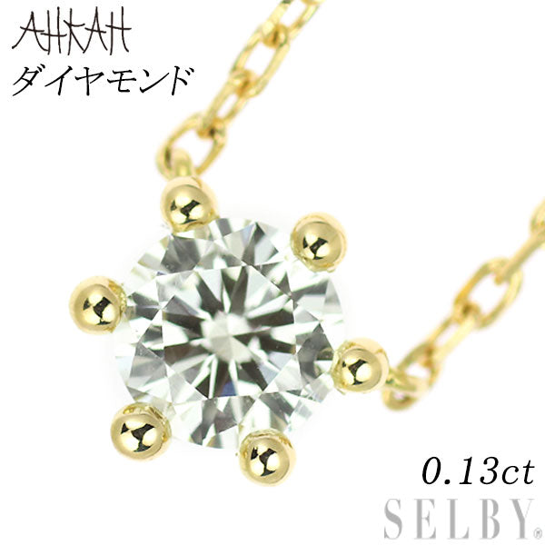 アーカーブラン K18YG ダイヤモンド ペンダントネックレス 0.13ct