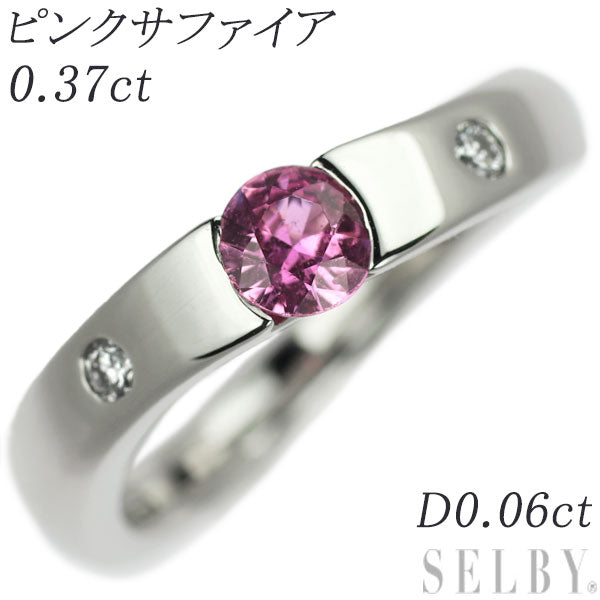 Pt900 ピンクサファイア ダイヤモンド リング 0.37ct D0.06ct