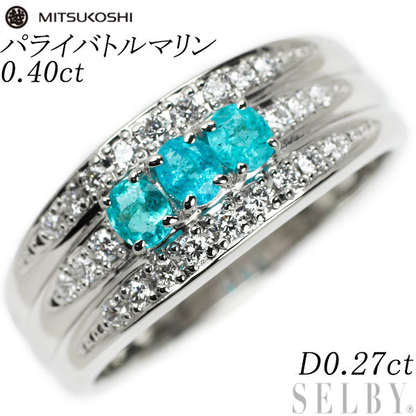 三越 Pt900 パライバトルマリン ダイヤ リング 0.40ct D0.27ct