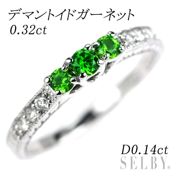Rare K18WG Demantoid Garnet Diamond Ring 0.32ct D0.14ct