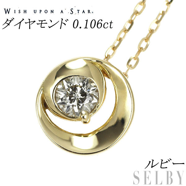 Wish Upon a Star K18YG Diamond Ruby Pendant Necklace 0.106ct The Little Prince 2019 Limited Edition 