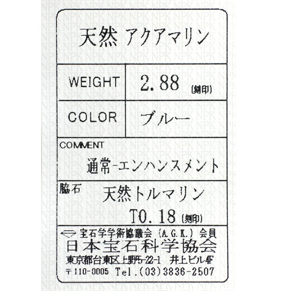 K18YG Aquamarine Pink Tourmaline Pendant Necklace 2.88ct 0.18ct 