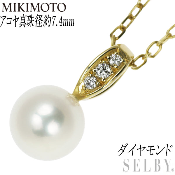 MIKIMOTO K18YG Akoya pearl diamond pendant necklace, diameter approx. 7.4mm 