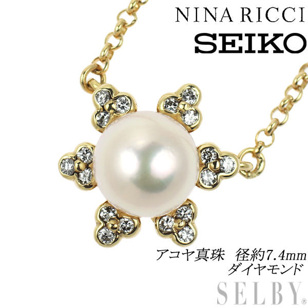 ニナリッチ/セイコー K18YG アコヤ 真珠 ダイヤモンド ペンダント 