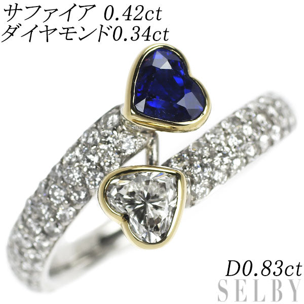 K18YG/Pt900 ハートシェイプ サファイア ダイヤモンド リング 0.42ct D0.34ct D0.83ct