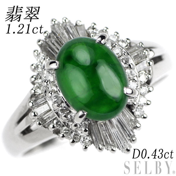 Pt900 Jade Diamond Ring 1.21ct D0.43ct 