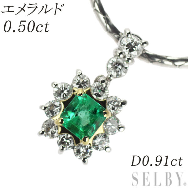 K18YG/ Pt エメラルド ダイヤモンド ペンダントネックレス 0.50ct D0.91ct