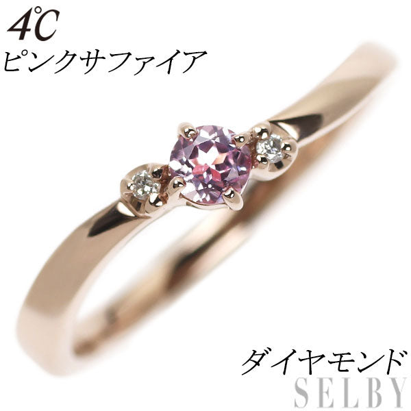4℃ K10PG pink sapphire diamond ring 